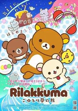 液态机神 动漫 2025