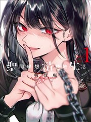铁轨上的夏天完结漫画封面