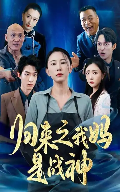 水纹刑警 电视剧 2025