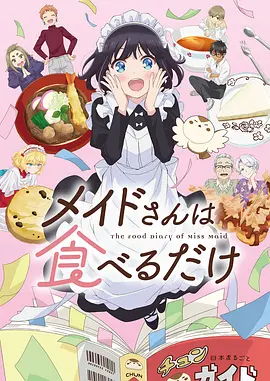 机械心跳科幻机甲漫画封面