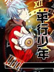 长夜灯塔治愈漫画封面