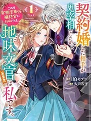纸鸢计划悬疑解谜漫画封面