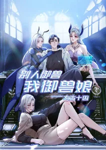 重生之我在古代开外卖穿越漫画封面